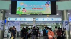 费为市平易近检测食用农产物共74批次